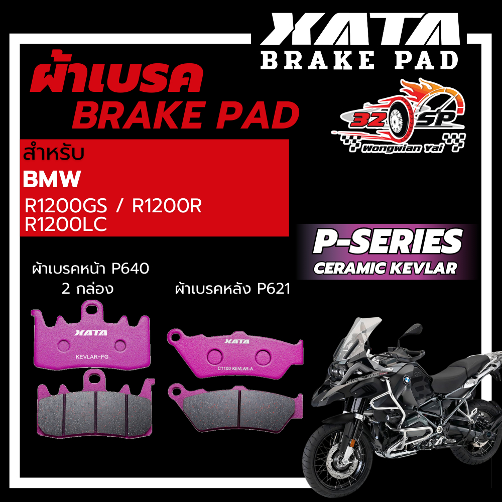 ผ้าเบรค XATA สำหรับ BMW R1200GS/R1200R/R1200LC ของแท้!! ส่งไว!!