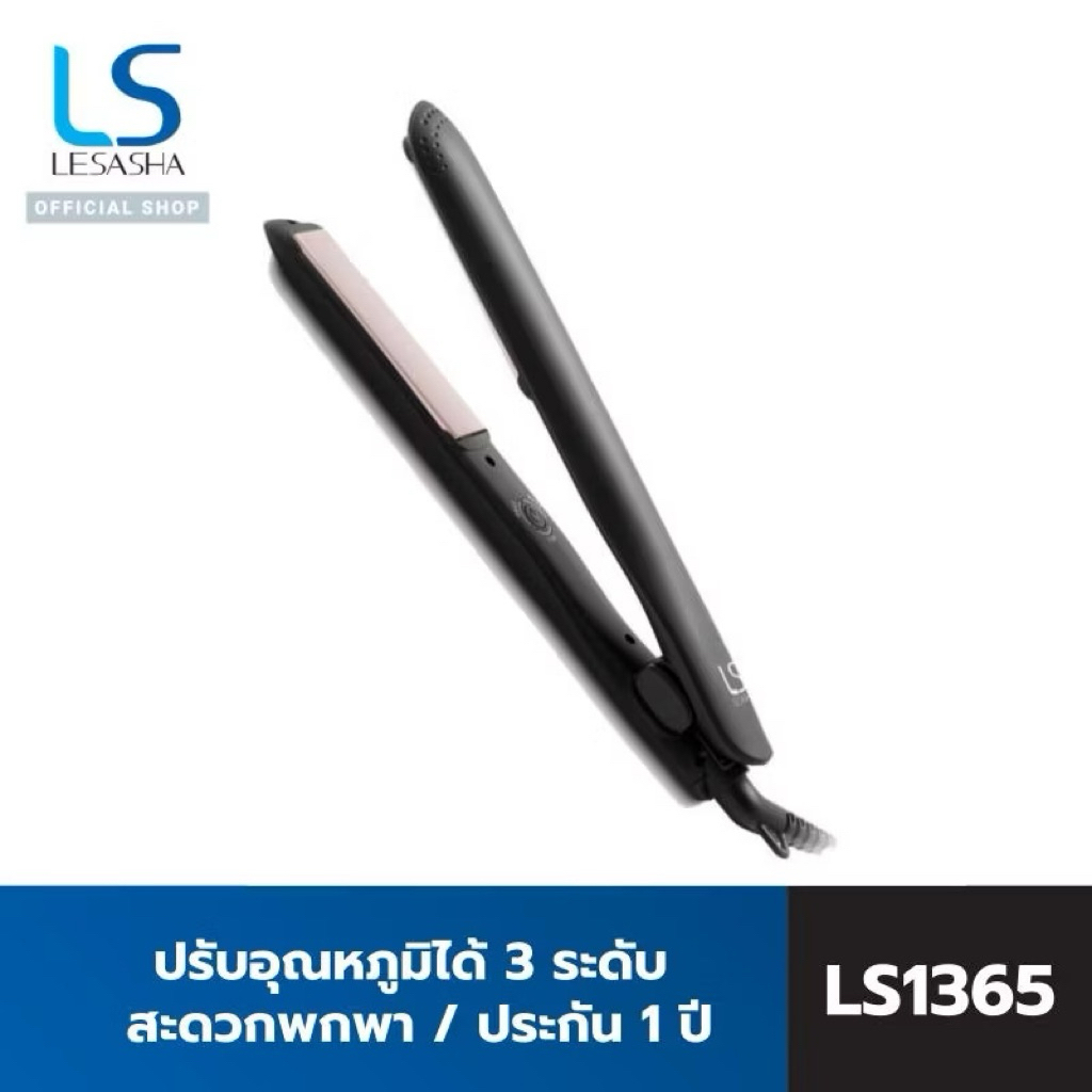 LESASHA เครื่องหนีบผม รุ่น SMART HAIR CRIMPER LS1694 (LS1524) ปรับอุณหภูมิได้ 3 ระดับ / สะดวกพกพา