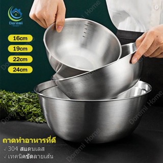 ชามผสมวัตถุดิบอาหาร ชามสลัดสเตนเลส สไตล์เกาหลี มีสเกล ชามผสม…