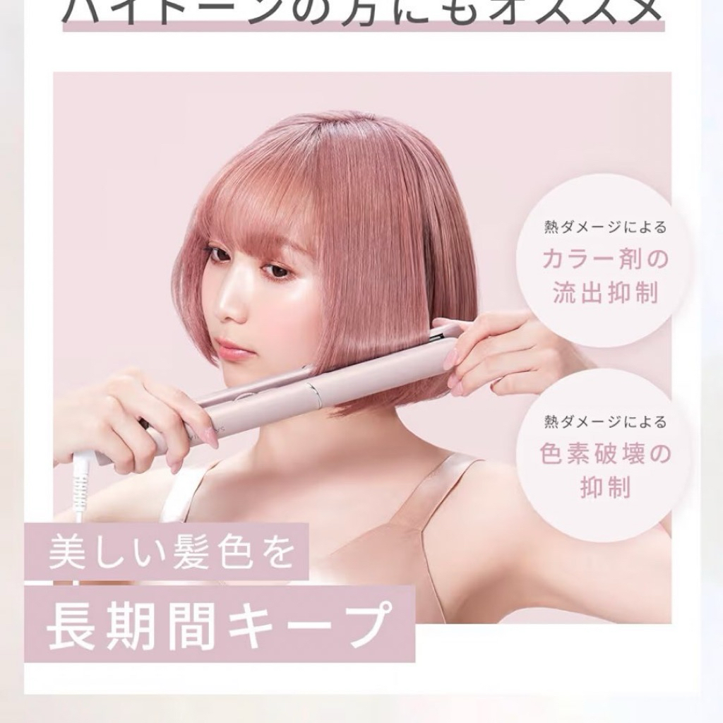 SALONIA Glossy Care Straightening Iron, Hair Iron, 0.9 inches (24 mm)