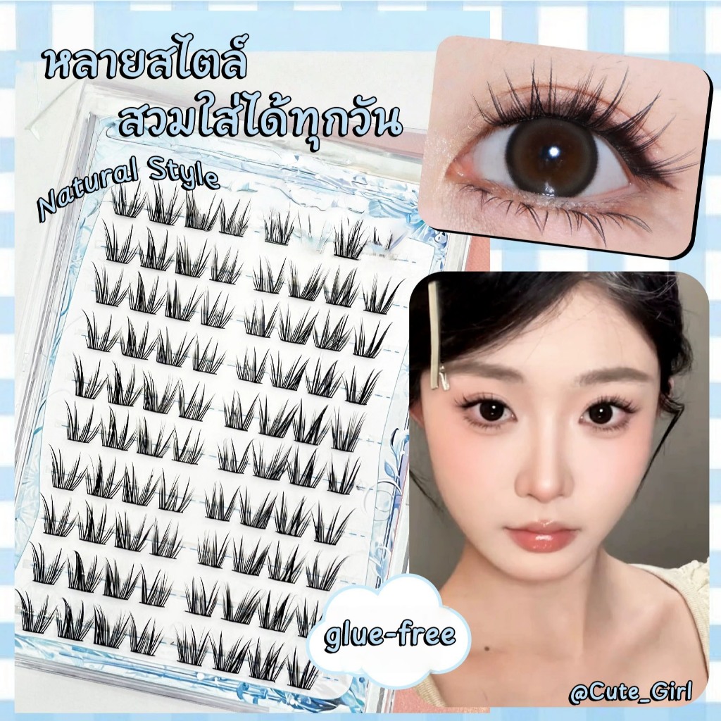 Cute_Girl✨ขนตาปลอม Fishtail 3D แบบไม่ใช้กาว แบบช่อ มีกาวในตัว ต่อขนตาธรรมชาติ ชุดขนตาเริ่มต้นแบบใช้ซ้ําได้ COD