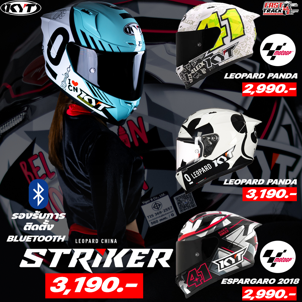 KYT HELMET หมวกกันน็อค รุ่น STRIKER ลายนักแข่งและกราฟฟิกใหม่