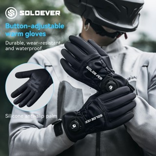 SOLOEVER ถุงมือปั่นจักรยานกันน้ำ ปรับความกระชับได้ เหมาะสำหร…