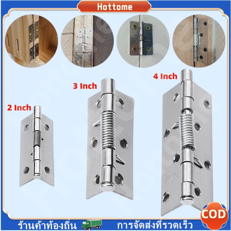 🔶Hot🔶 บานพับประตู สเตนเลส 2",3",4" ไม่เป็นสนิมง่าย พร้อมสปริง บานพับประตูอัตโนมัติ บานพับสเตนเลส