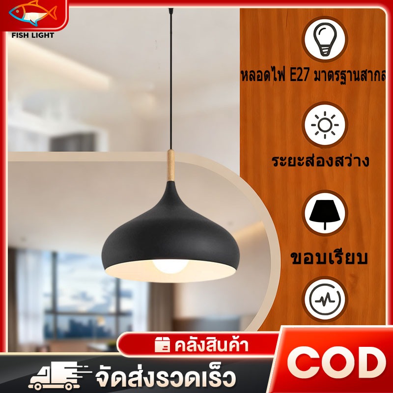 โคมไฟห้อยสไตล์อินดัสเทรียล ขั้ว e27โคมไฟห้อยโลหะ เหมาะสำหรับใช้เป็นไฟตกแต่งในบาร์ ร้านอาหาร คาเฟ่ ห้องนอน และห้องนั่งเล