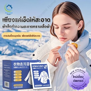 แบบพกพา ผ้าเช็ดทำความสะอาดเสื้อผ้า ขนาดมี 15 แผ่น/กล่อง บรรจ…