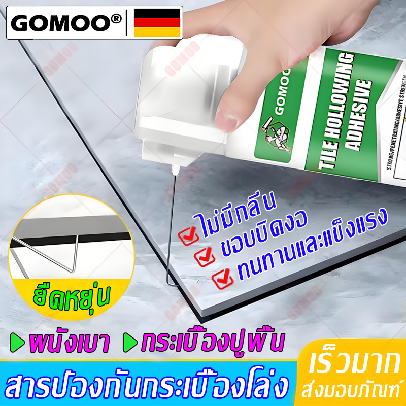 ✅COD✅ กาวติดกระเบื้อง น้ํายาติดกระเบื้อง กาวซ่อมกระเบื้อง กันน้ำกันชื้น ยาแนวกระเบื้อง  แก้ไขง่ายกลวงและคลายกระเบื้อง