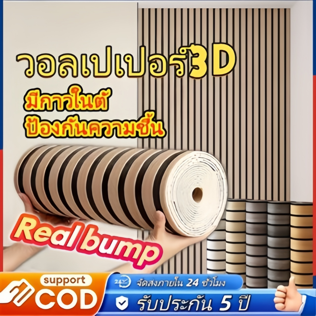 วอลเปเปอร์ติดผนัง วอลเปเปอร์ลายไม้ระแนง ติดง่าย ฟอร์มาลดีไฮด์ 0% ห้องนั่งเล่น/ห้องนอน ตกแต่งผนัง