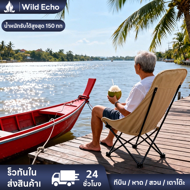 เก้าอี้แคมป์กลางแจ้ง พับเก็บได้ ฟรีกระเป๋าเก็บ ส่งจากไทย สำหรับตกปลา