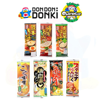 [อิทสึกิราเมน ราเมนต้นรับญี่ปุ่น ขายดีสุดๆ] Itsuki Ramen 1 S…