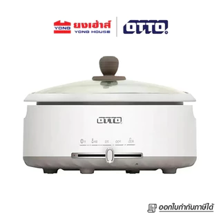 OTTO หม้อสุกี้ไฟฟ้าอเนกประสงค์ รุ่น SP-323A ขนาด 3 ลิตร หม้อสุกี้ หม้อชาบู