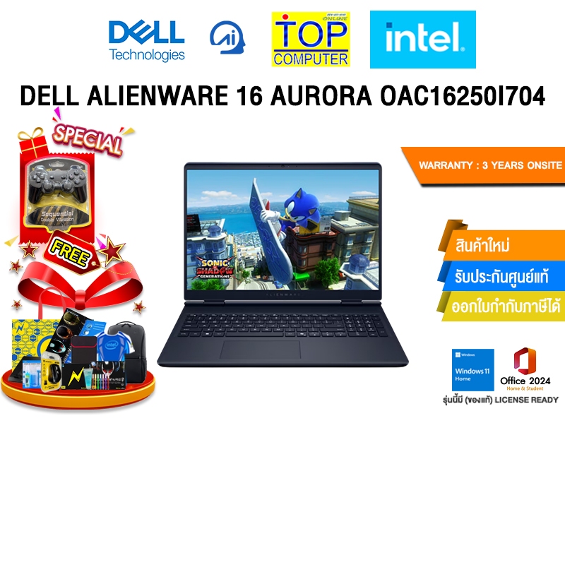 DELL ALIENWARE 16 AURORA OAC16250I704 /Ultra 7 (240H)/ประกัน 3 Years Onsite
