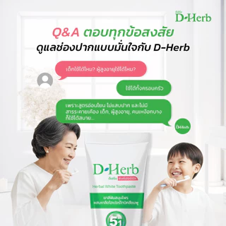 แพ็ค 5หลอด ดีเฮิร์บ D-Herb ยาสีฟันสมุนไพร 1หลอด ขนาด100กรัม