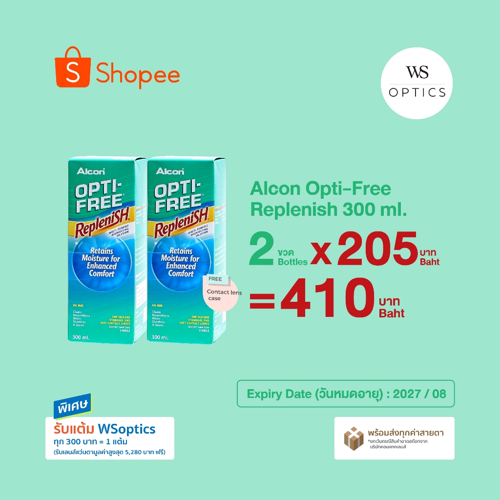 Alcon Opti-Free Replenish น้ำยาแช่คอนแทคเลนส์