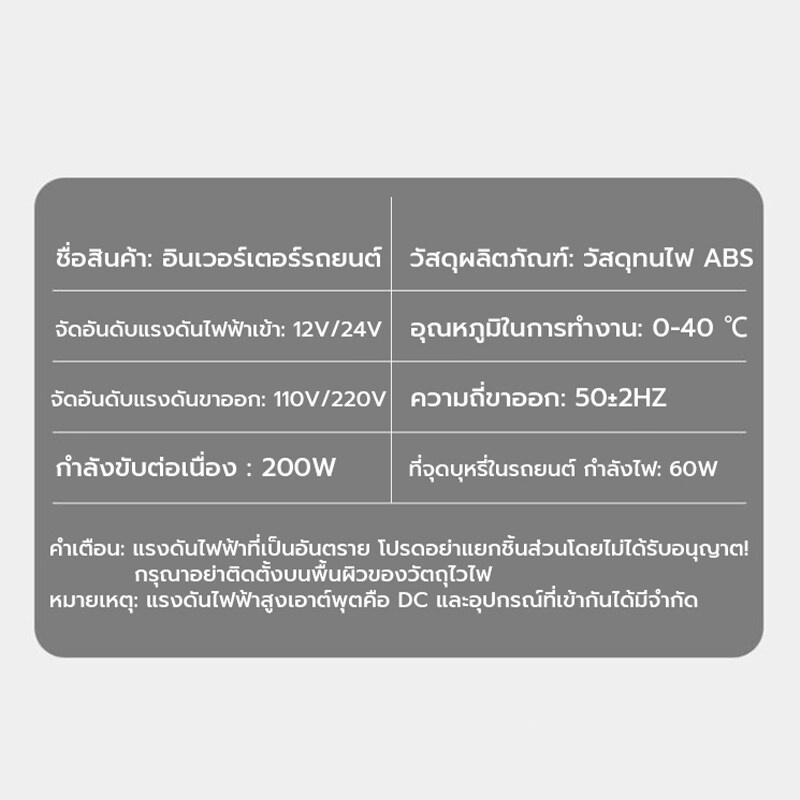 รถอินเวอร์เตอร์ 12v24v เป็น 220v car inverter ตัวแปลงไฟในรถยนต์ หม้อแปลงไฟฟ้า ซ็อกเก็ต 2USB ชาร์จไฟในรถ อินเวอร์เตอร์ ราคา ถูกที่สุด ดีลบีเคเค แกลเลอรีภาพที่ 9