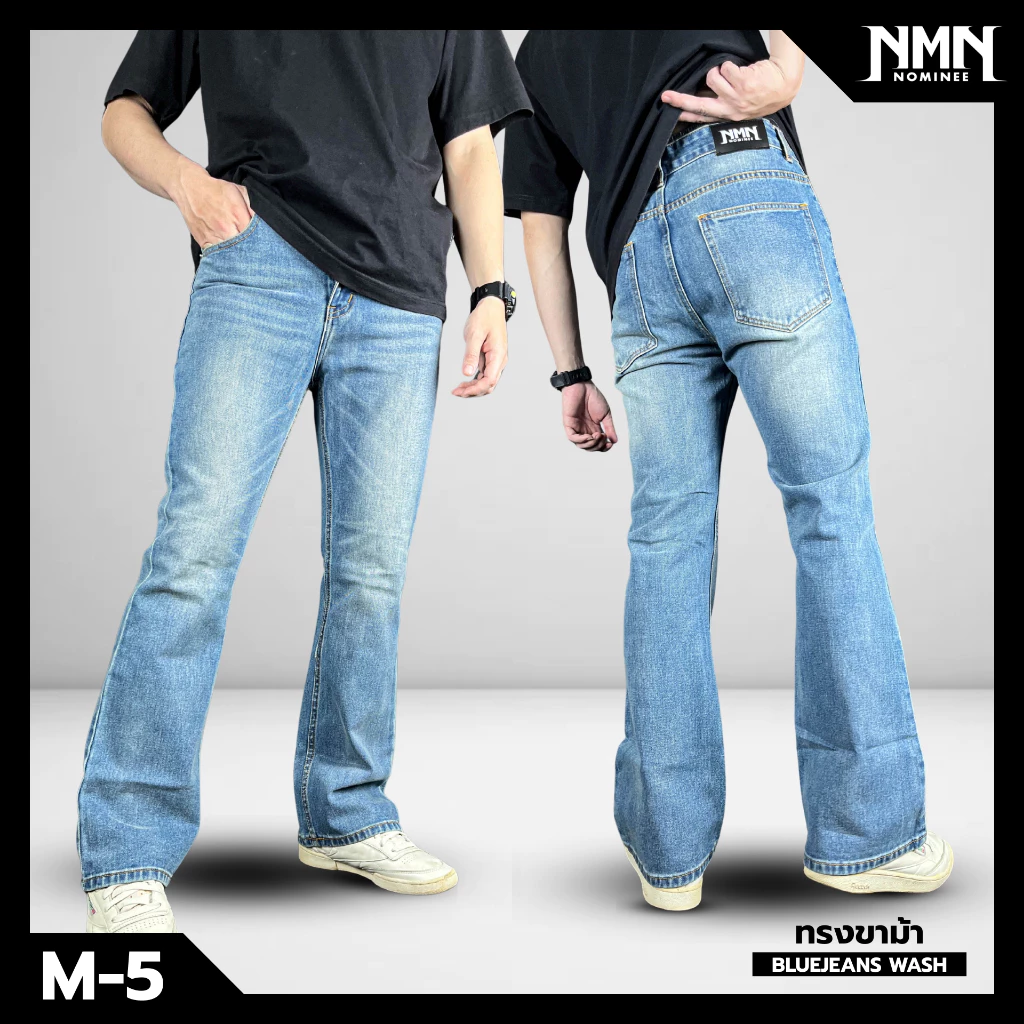 Nominee รุ่น M-5 กางเกงยีนส์ แฟชั่น Booth-Cut ทรงขาม้า