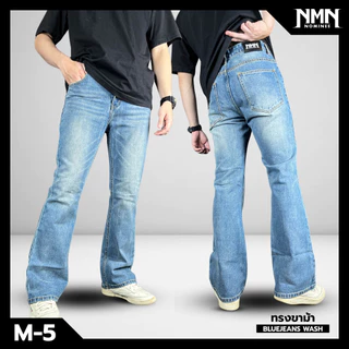 Nominee รุ่น M-5 กางเกงยีนส์ แฟชั่น Booth-Cut ทรงขาม้า