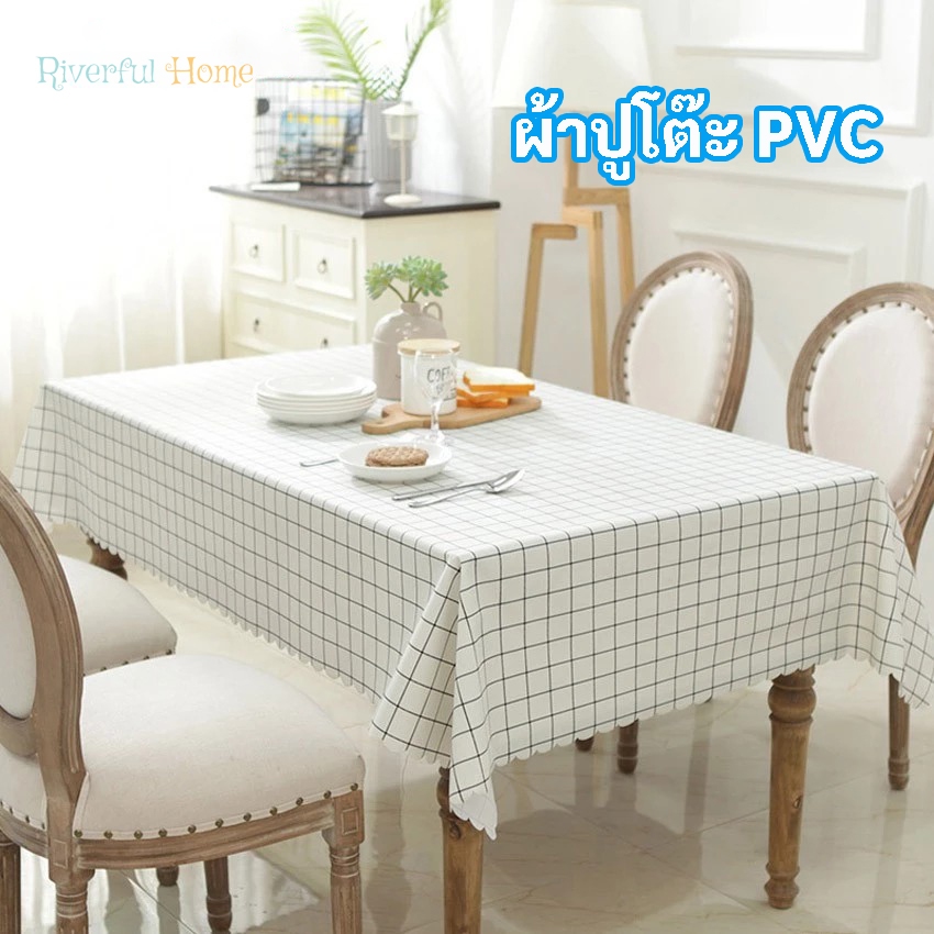 ผ้าปูโต๊ะ PVC กันน้ำกันน้ำมัน ทนทาน ลายสก็อต เหมาะสำหรับใช้ในครัวและห้องอาหาร
