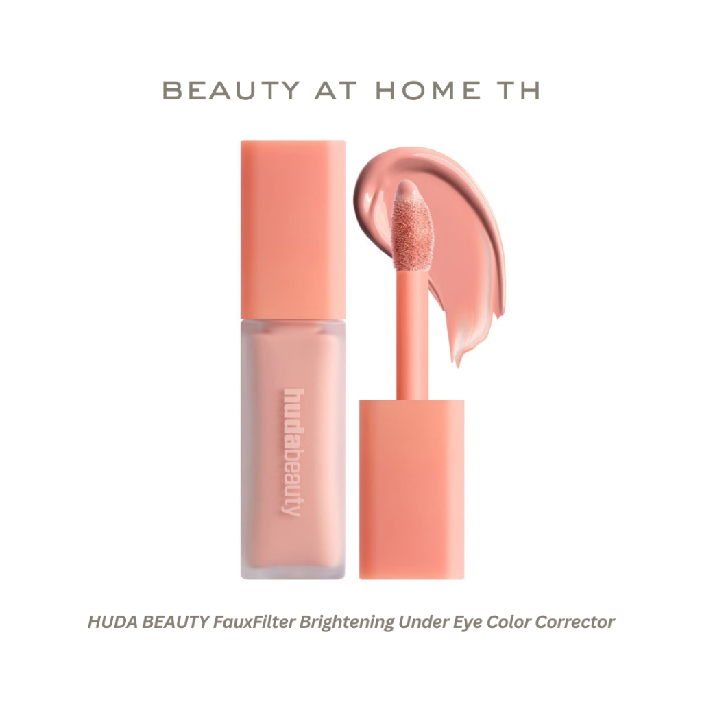 *พร้อมส่ง* HUDA BEAUTY FauxFilter Brightening Under Eye Color Corrector 9ml (CHOOSE ONE COLOR)