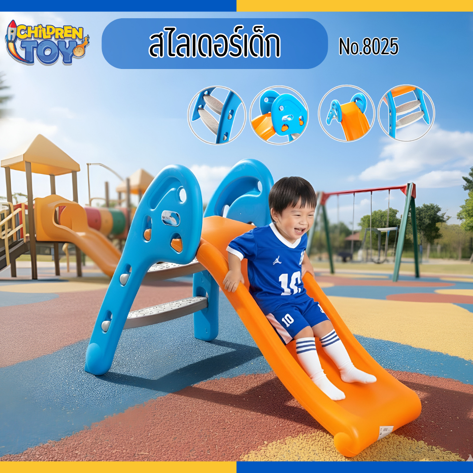 Children Toy สไลเดอร์ สไลเดอร์เด็ก ของเล่นสนาม พร้อมห่วงบาส 2 สี No.8025