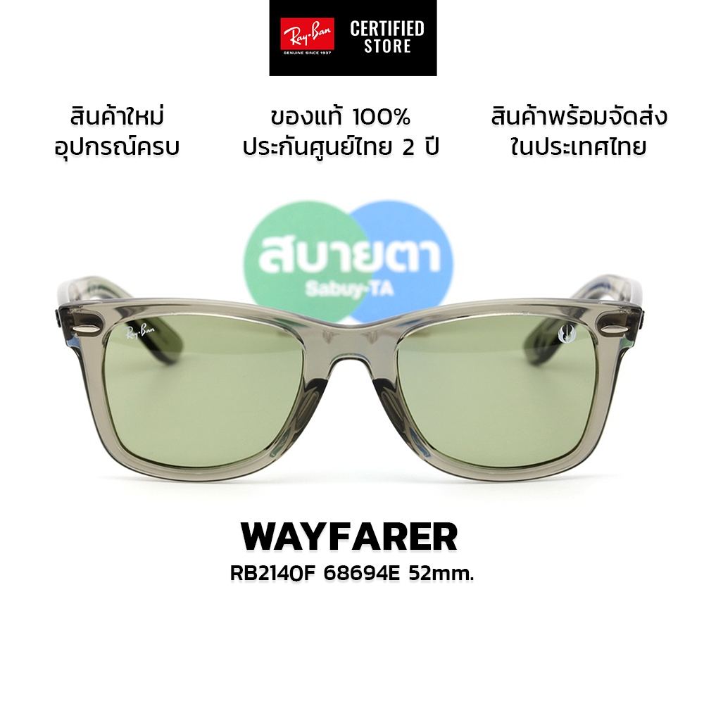 RAY-BAN STAR WARS™ – MASTER YODA WAYFARER RB2140F 68694E แท้ รับประกันศูนย์ไทย 2 ปี