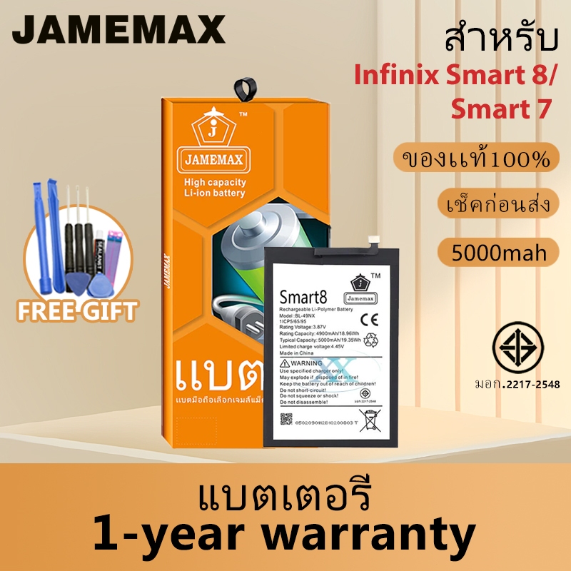 JAMEMAX แบตเตอรี่ เช็คสุขภาพแบตได้100% รับประกัน แบตเตอรี่ใช้สำหรับ Infinix Smart 8 / Smart 7 Model：BL-49NX(5000mAh)
