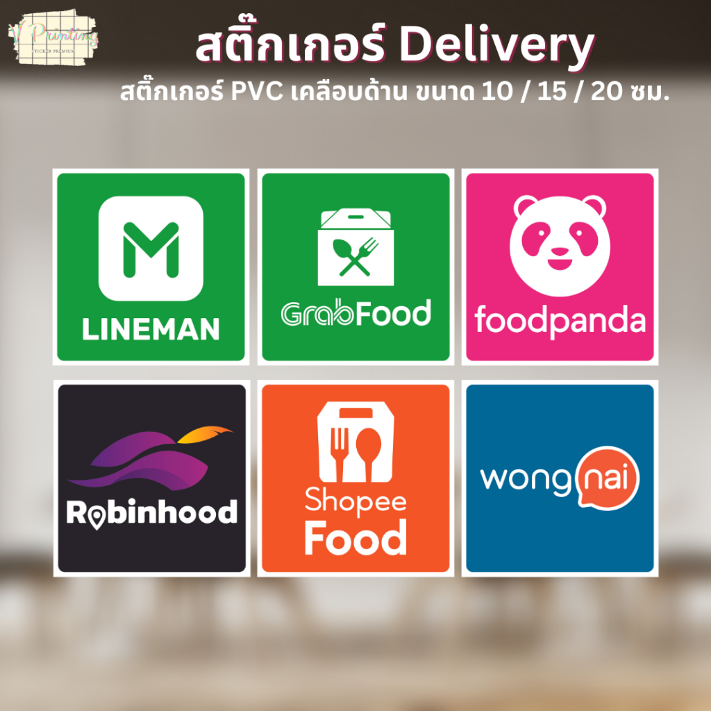 สติ๊กเกอร์ Delivery LINEMAN FOODPANDA LALAMOVE ROBINHOOD 2 ขนาดให้เลือก สติ๊กเกอร์ PVC เคลือบด้าน ไดคัท กันแดด กันน้ำ
