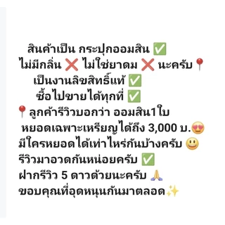 ถูกที่สุด📍กระปุกออมสินโป๊ยเซียนยักษ์📍ไม่ใช่ยาดม📍
