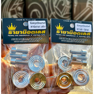 บูทยึดแฮนด์3ตัวบนW125 s r iบังลม (น๊อต3+บูท3) ลายร่องลึก.ลาย…