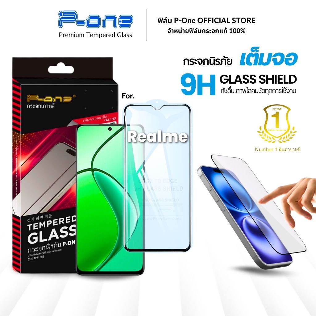 🇯🇵ฟิล์มกระจก เต็มจอใส Realme c55 c75 c53 c63 c3 c21y c75x c17 c51 gtneo2 gt5g c12 c30s c67 c25 5g 4g