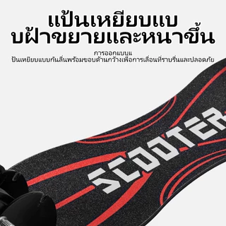 สกู๊ตเตอร์ สกูตเตอร์เด็ก มีเบรคมือ Scooter 150KGพับเก็บได้ เหมาะสำหรับเด็กโตและผู้ใหญ่