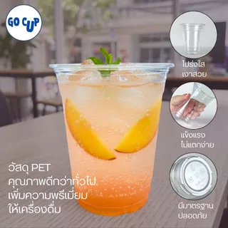 (50ใบ/แพ็ค) แก้ว PET ทรงตรง ปาก 98 ขนาด 16 ออนซ์ เนื้อใส แข็ง หนาพิเศษ คุณภาพดี