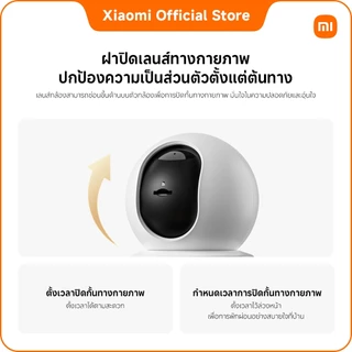 Xiaomi Smart Camera C302｜คุณภาพระดับ 2K UHD｜การติดตามมนุษย์｜การตรวจจับเสียงร้องของทารก