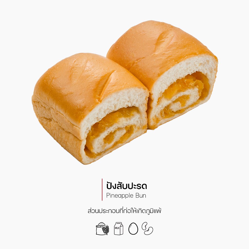 กาโตว์ เฮ้าส์ ปังสับปะรด (ชิ้นละ 58 บาท) (รหัส 1152)