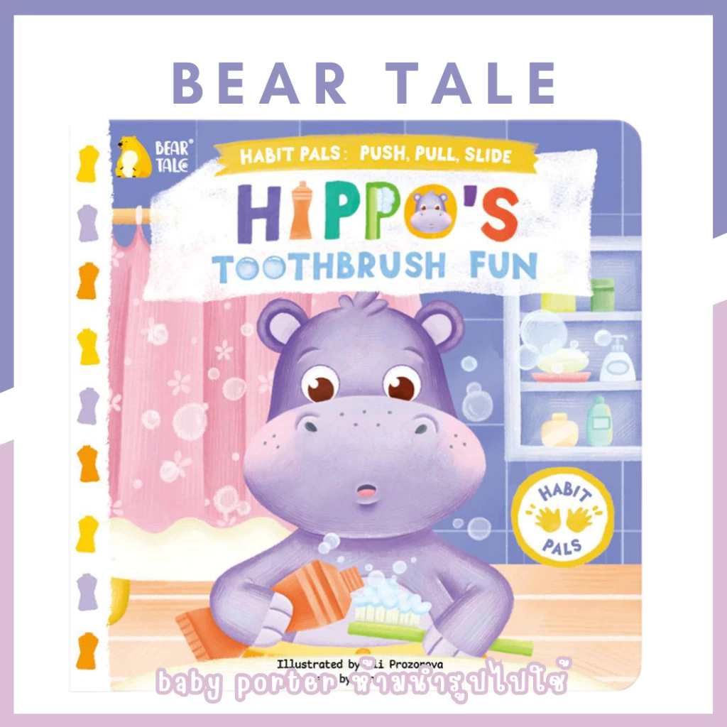 kids_thailand BEAR TALE พร้อมส่งในไทย รุ่น Beahavior Habits Push หนังสือเล่นได้ เสริมสร้างการเรียนรู้