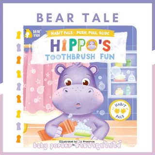 kids_thailand BEAR TALE พร้อมส่งในไทย รุ่น Beahavior Habits Push หนังสือเล่นได้ เสริมสร้างการเรียนรู้