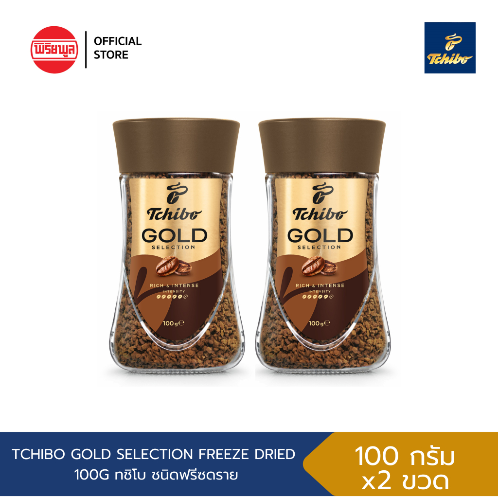[แพ็คคู่ 100 กรัม ] TCHIBO GOLD SELECTION FREEZE DRIED 100G ทชิโบกาแฟสำเร็จรูป  100% ฟรีซดราย