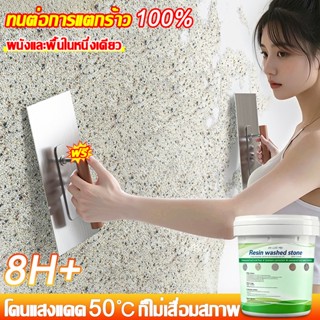 🔥5KGความจุใหญ่✨สีทาพื้นปูนทรายสีสัน สีทาพื้นลายหินอ่อน สีทาพ…