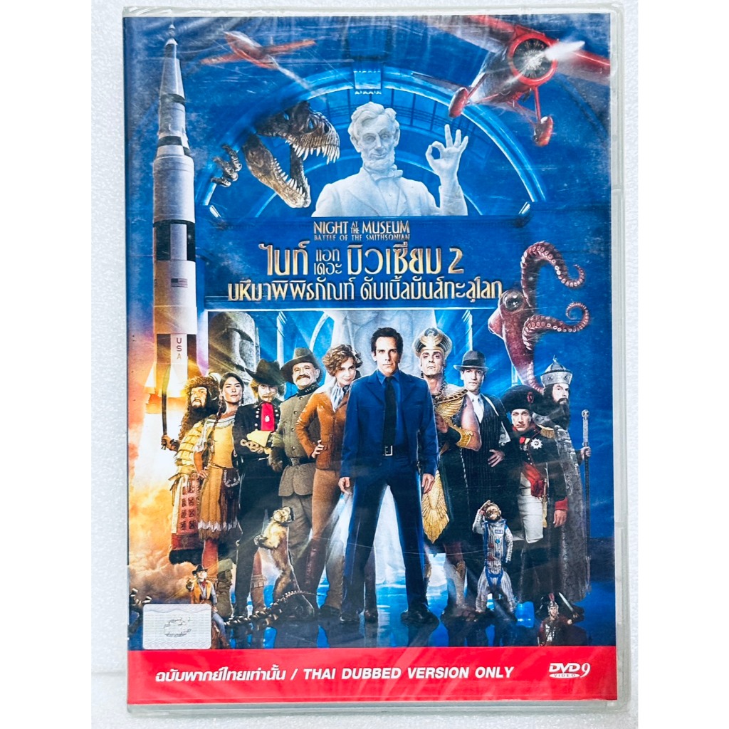 DVD เสียงไทยเท่านั้น : Night at the Museum: Battle of the Smithsonian พิพิธภัณฑ์ดับเบิ้ลมันส์ทะลุโลก