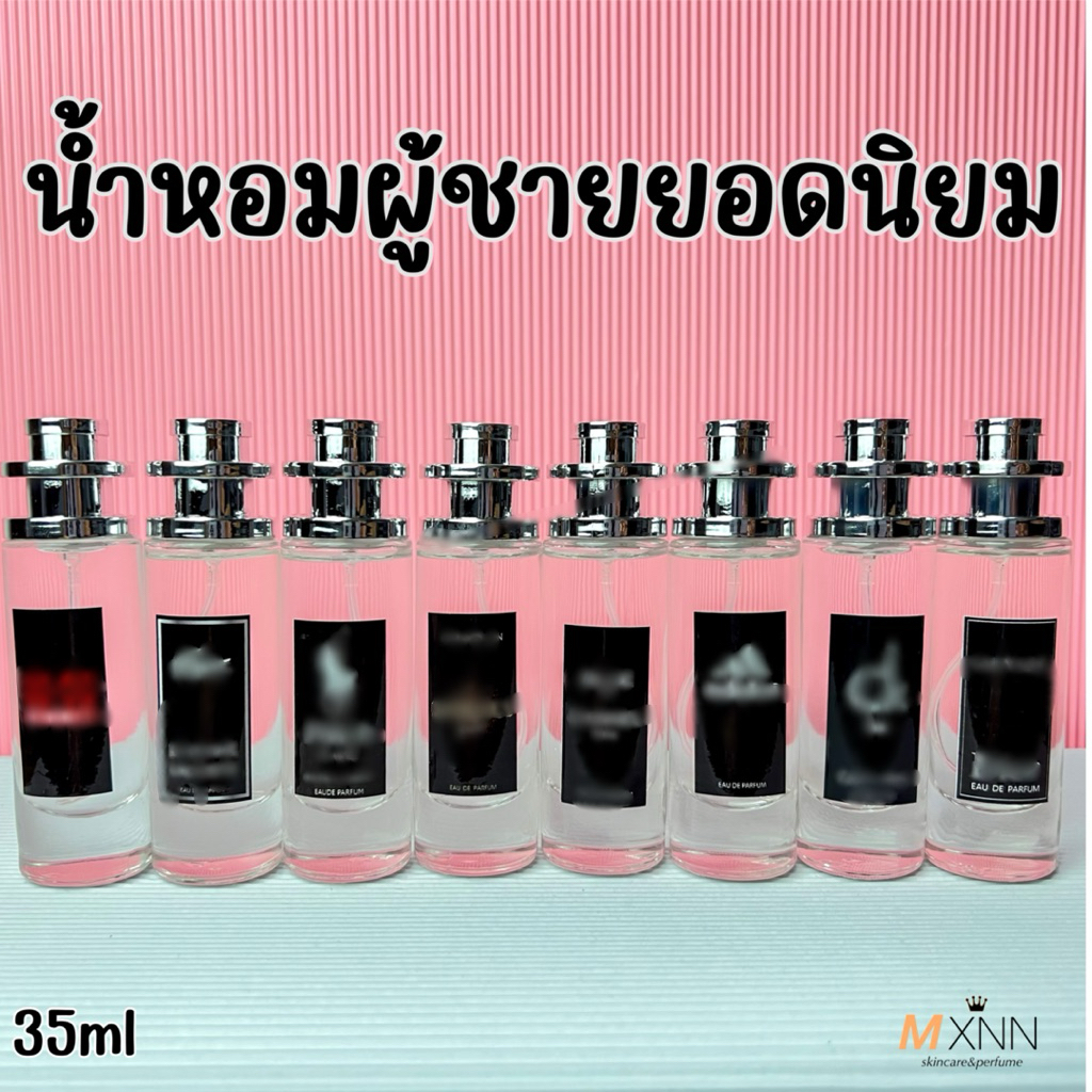 น้ำหอมกลิ่นยอดฮิต น้ำหอมสำหรับผู้ชาย น้ำหอมกลิ่นติดทน (กลิ่นเทียบแบรนด์)
