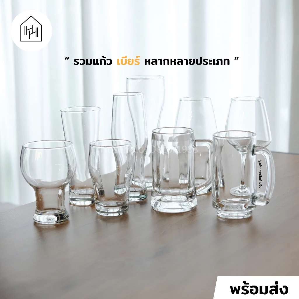 รวมแก้วเบียร์ เกรด A สำหรับใส่เบียร์ เหล้า น้ำ กาแฟ ไวน์ วิสกี้ สินค้าแตกสามารถเคลมได้