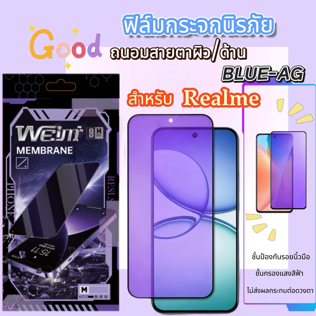 🔥Weimi🔥ฟิล์มกระจกนิรภัยถนอมสายตา（blue-ag）ผิวด้าน For Realme 5/5i/5s Realme Note 50 60 70 Realme Narzo50 6 7 8 9 10 11 12