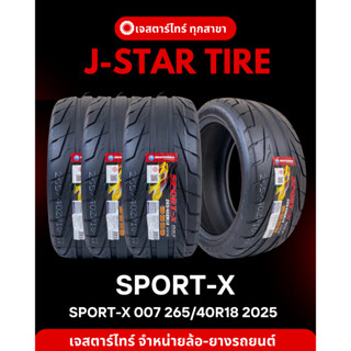 ยางรถยนต์ ขอบ 18 265/40R18 SPORT-X รุ่น 007 ยางลายสวย รีดน้ำ…