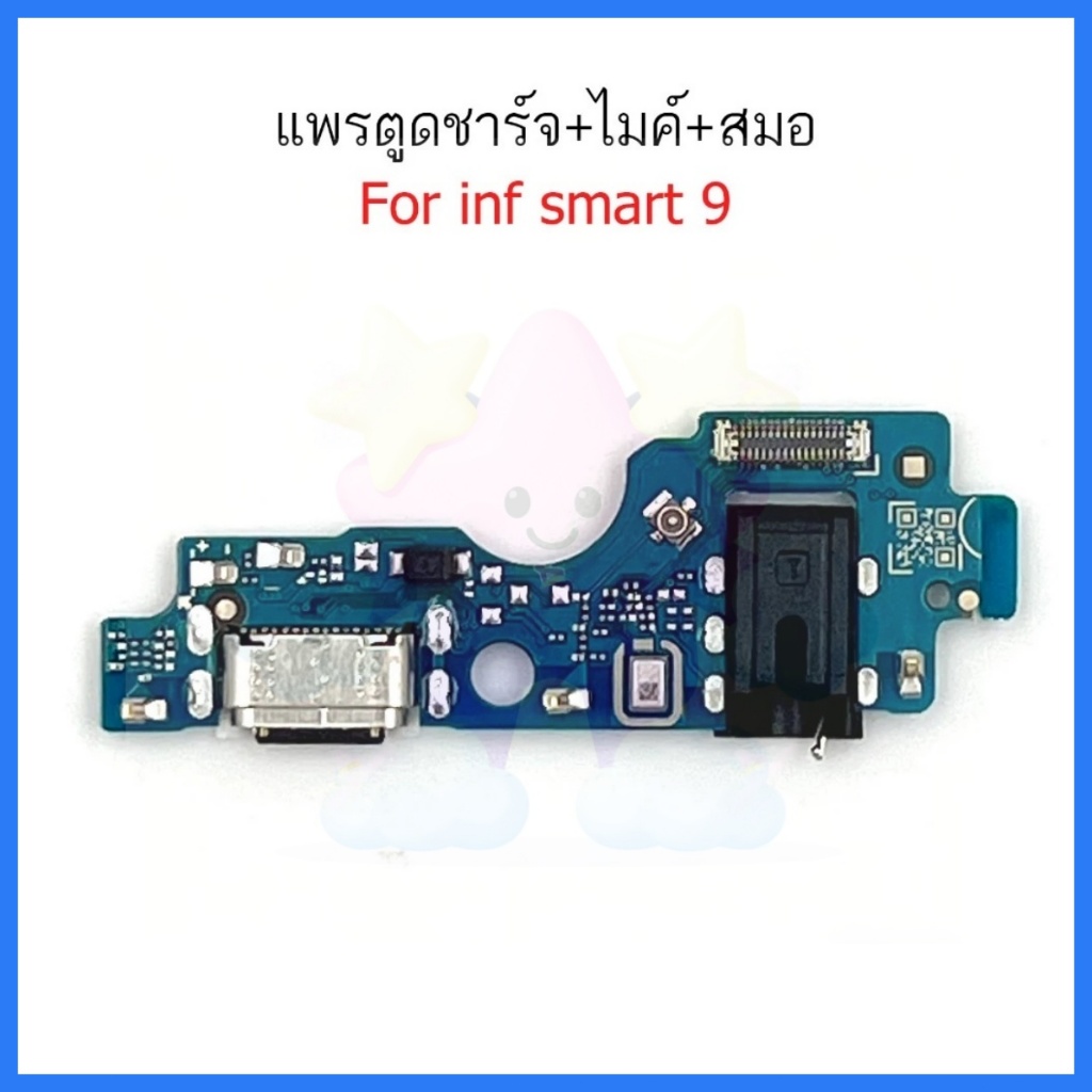 แพรชาร์จ Smart 9 แพรตูดชาร์จสำหรับ infinix smart9 แพรตูดชาร์จ + ไมค์ +สมอ+ ก้นชาร์จ