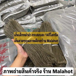 [ยกลัง14กิโล] เส้นหม่าล่า เส้น หม่าล่า เส้นเล็กหม่าล่า เส้นมันเทศ (麻辣红薯粉条细เส้นเหนียวนุ่ม กินคู่กับชาบูหม่าล่า