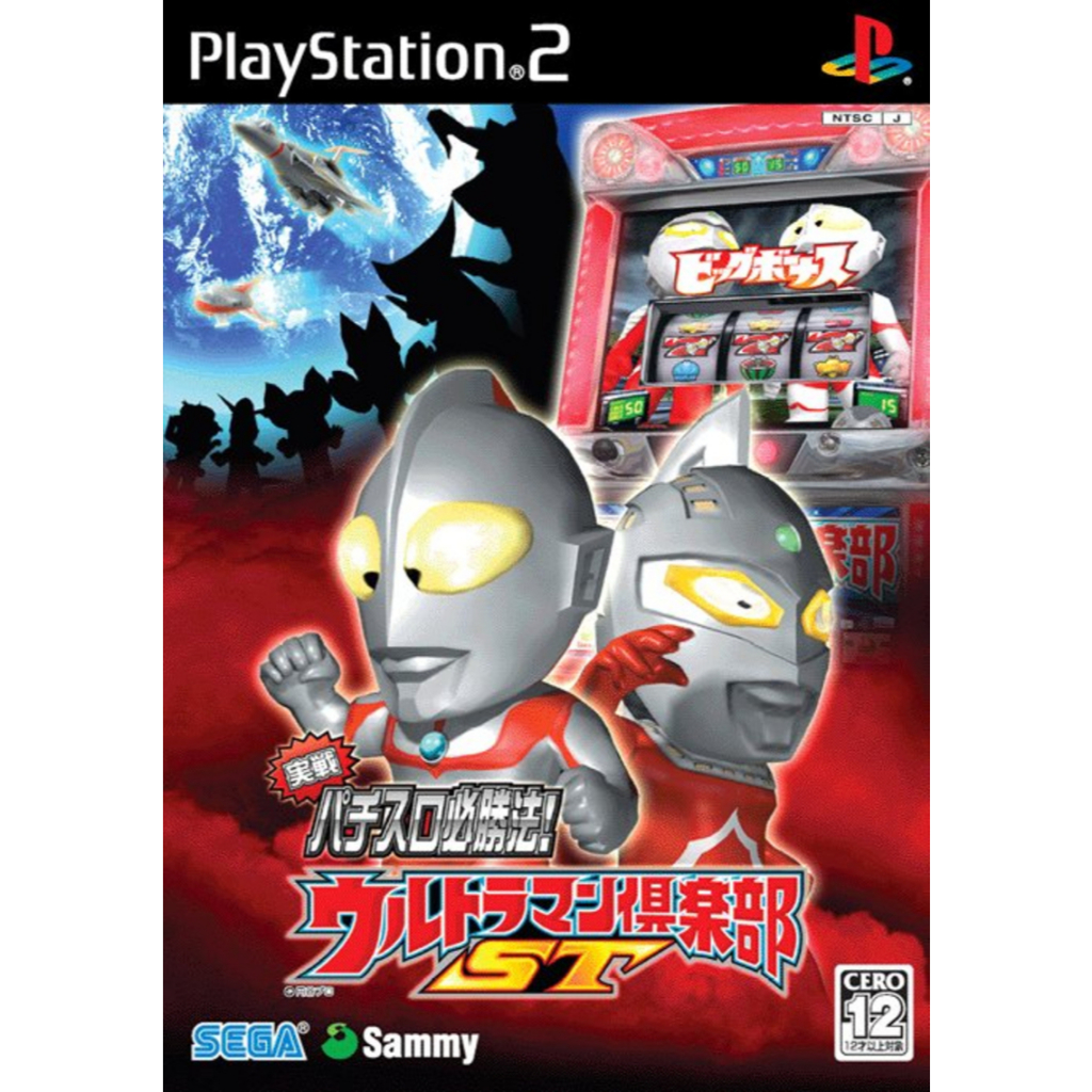 [PS2] Jissen Pachi-Slot Hisshouhou! Ultraman Club ST (1 DISC) เกมเพลทู แผ่นก็อปปี้ไรท์ PS2 GAMES BUR