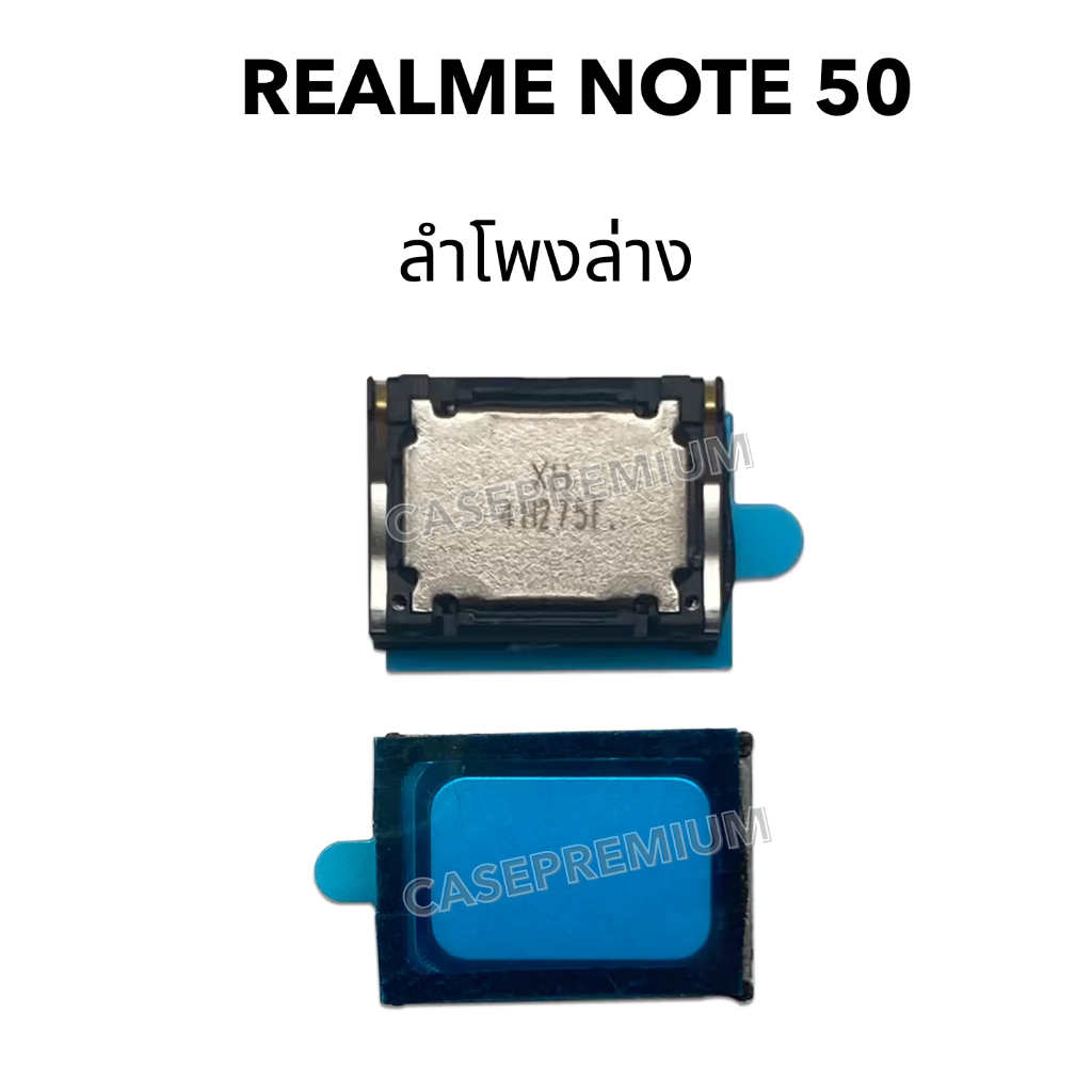 ลำโพงล่าง Realme Note 50 ลำโพงเรียกเข้า ลำโพงเสียงเรียก อะไหล่มือถือ ตรงรุ่น Realme Note 50