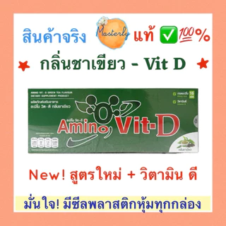 Masterly {โปรส่ง} แท้✅💯% โค้ดลด20-30% โค้ดส่งฟรี BC Amino Vit D บีซี อะมิโนวิต ดี เครื่องดื่มโปรตีน