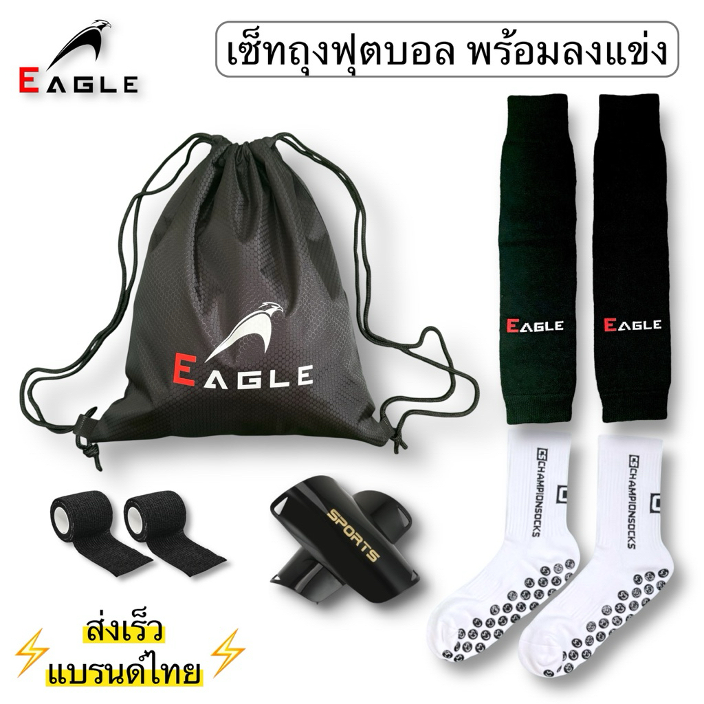 เซ็ตอุปกรณ์เตะฟุตบอล 5ชิ้น กระเป๋ากีฬาถุงผ้ากันน้ำ+ถุงเท้ากันลื่น+ถุงเท้าตัดข้อ+สนับแข้ง+ผ้าเทปล็อค