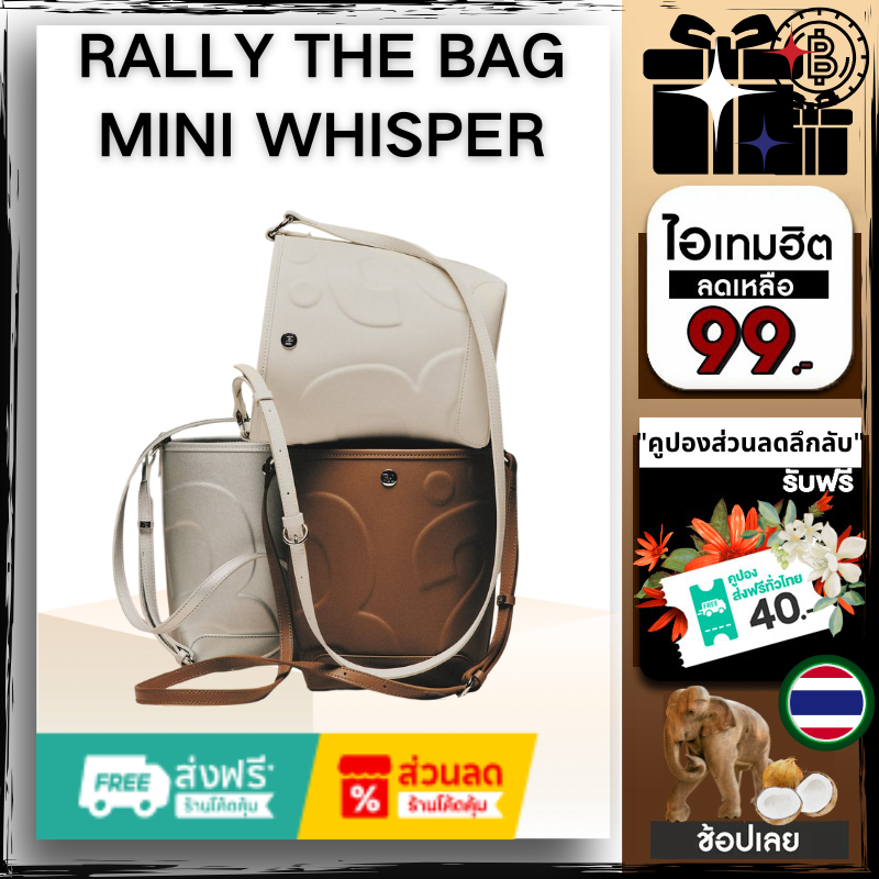 【สินค้าพร้อมส่ง】100 %แท้  Rally The Bag Whisper MINI Rally Movement รุ่นใหม่ล่าสุด RM กระเป๋าหนัง To